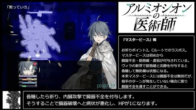 アルミオシオンの医術師攻略路线与章节推进提示